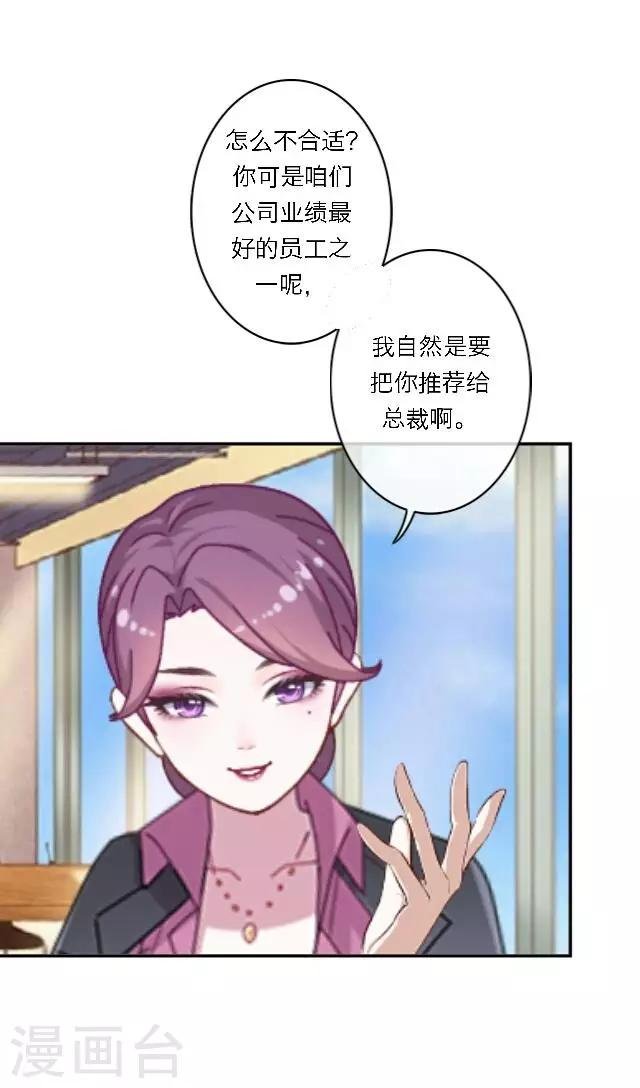 第16话 哦呼～宅男总裁？