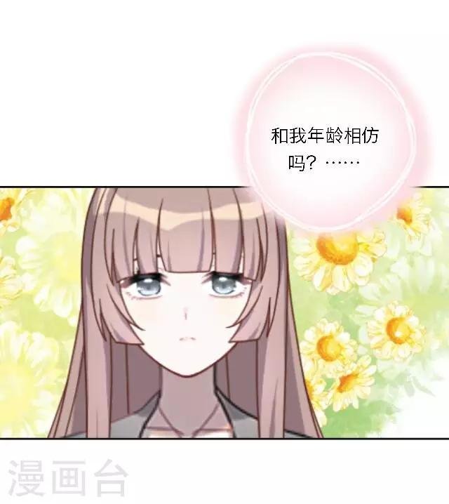 第16话 哦呼～宅男总裁？