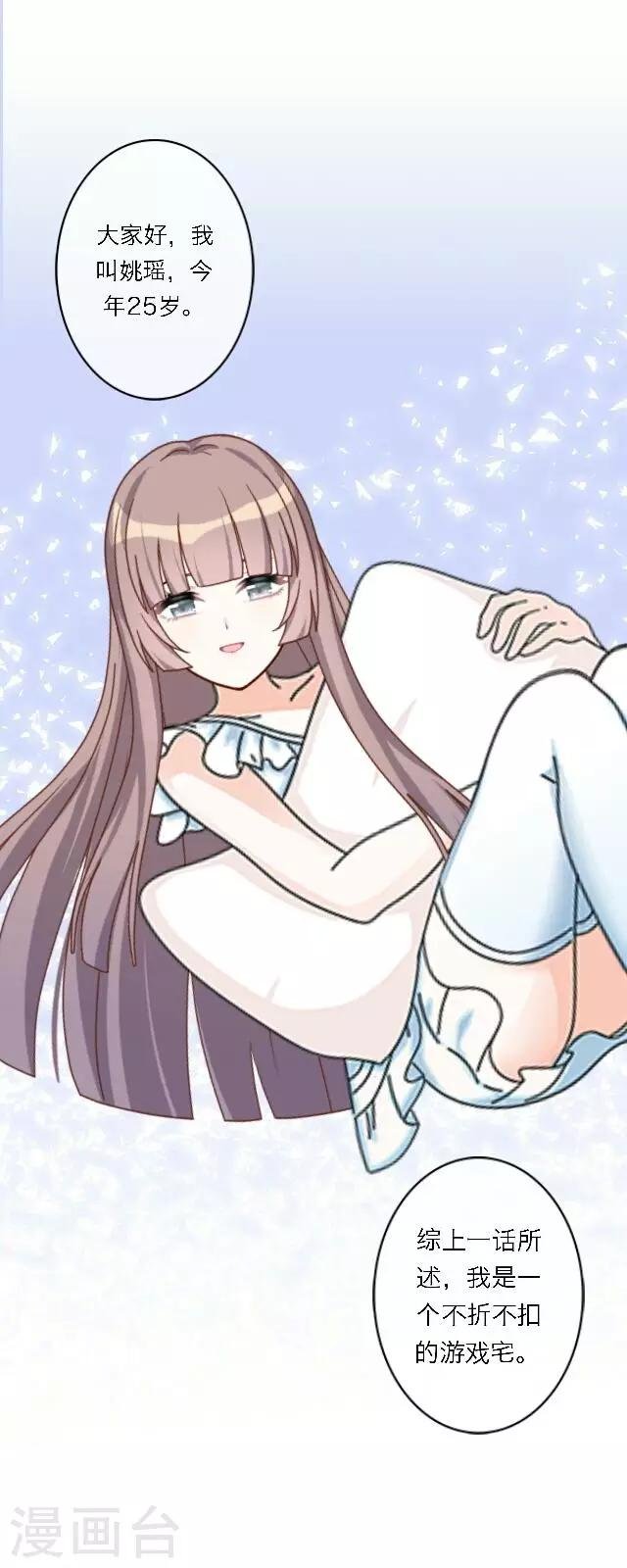 第1话 最为温暖的江湖