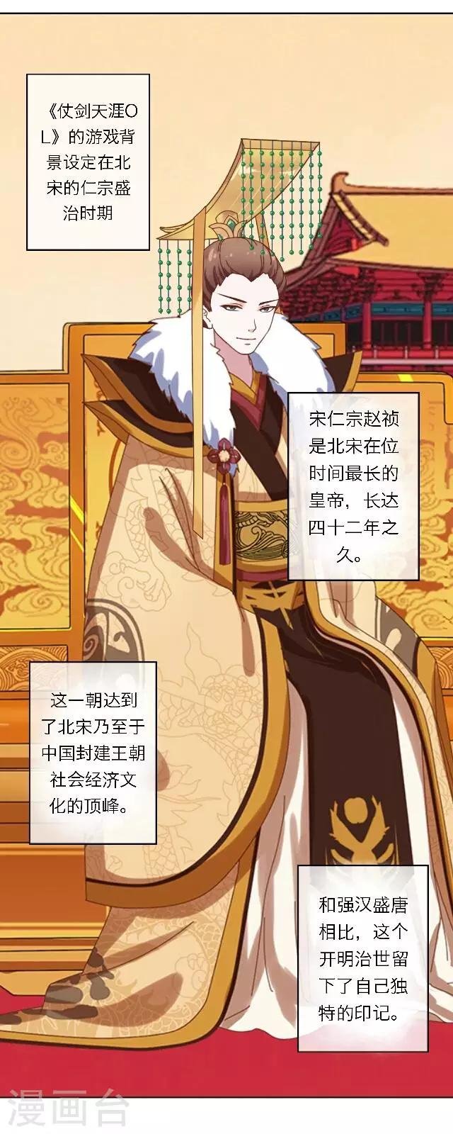第1话 最为温暖的江湖