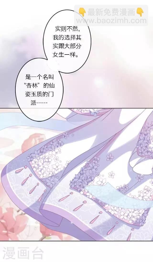 第1话 最为温暖的江湖