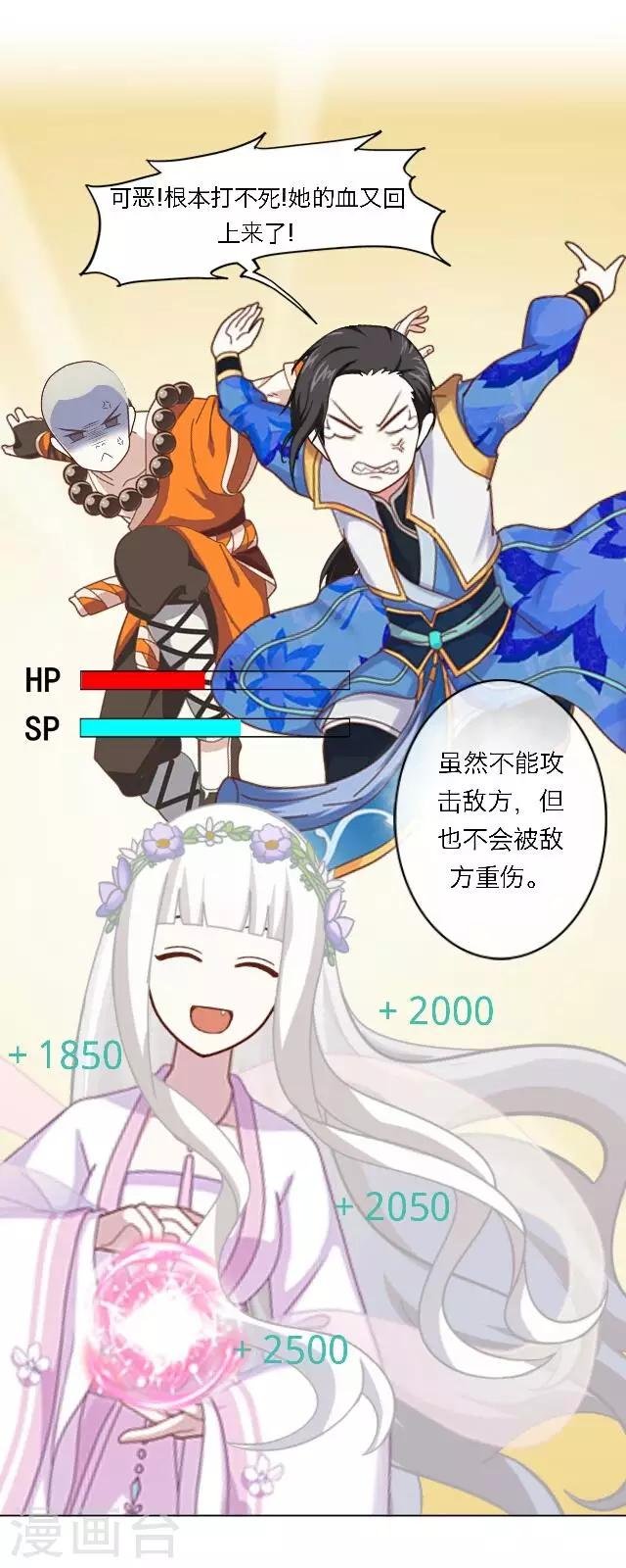 第1话 最为温暖的江湖