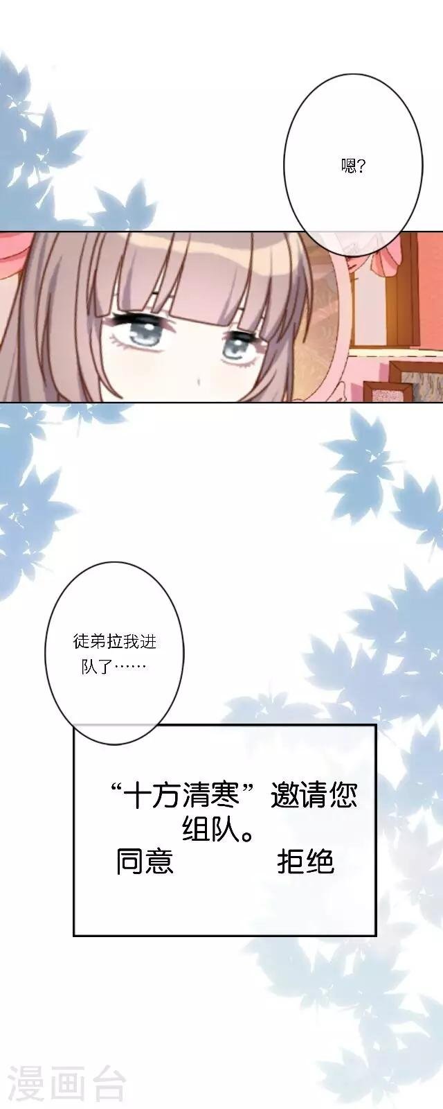 第1话 最为温暖的江湖