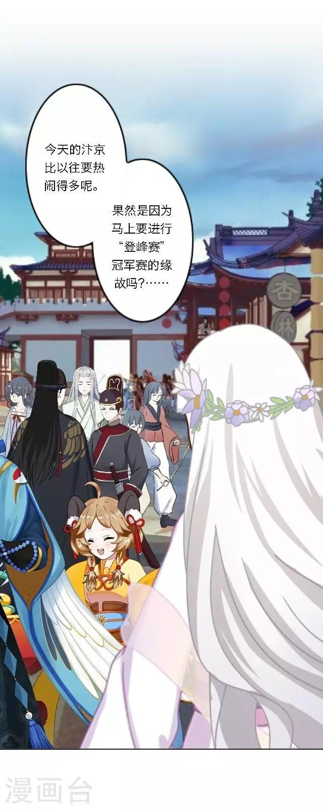 第1话 最为温暖的江湖