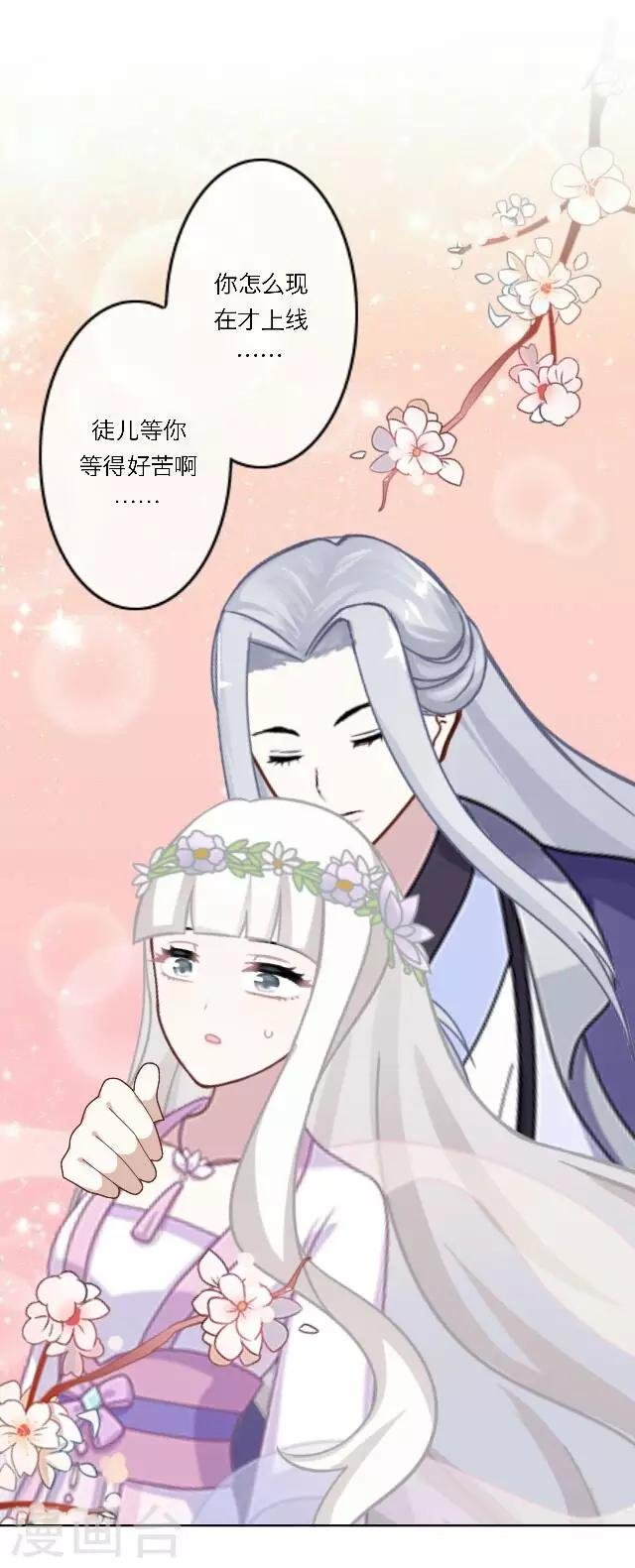 第1话 最为温暖的江湖
