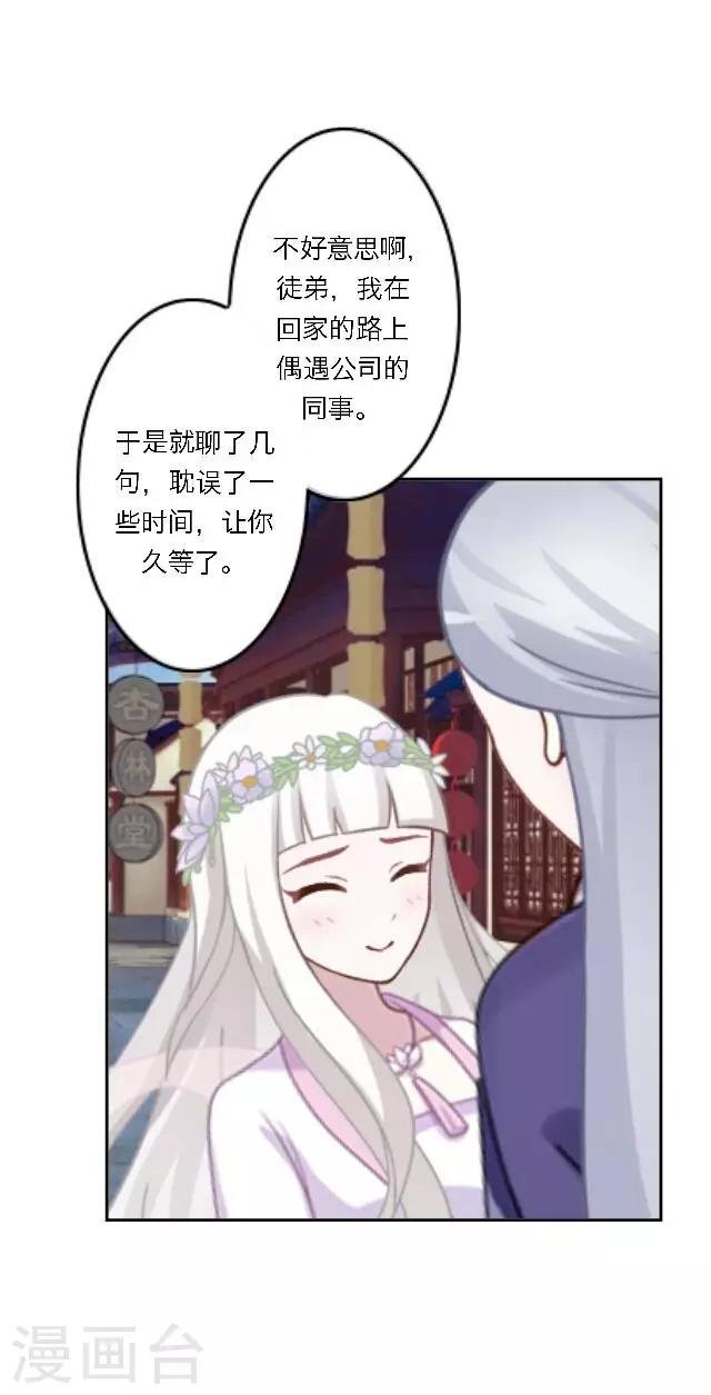 第1话 最为温暖的江湖