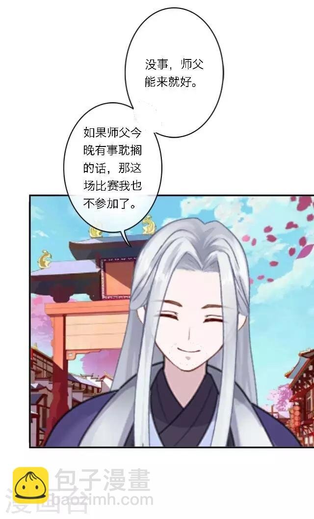 第1话 最为温暖的江湖