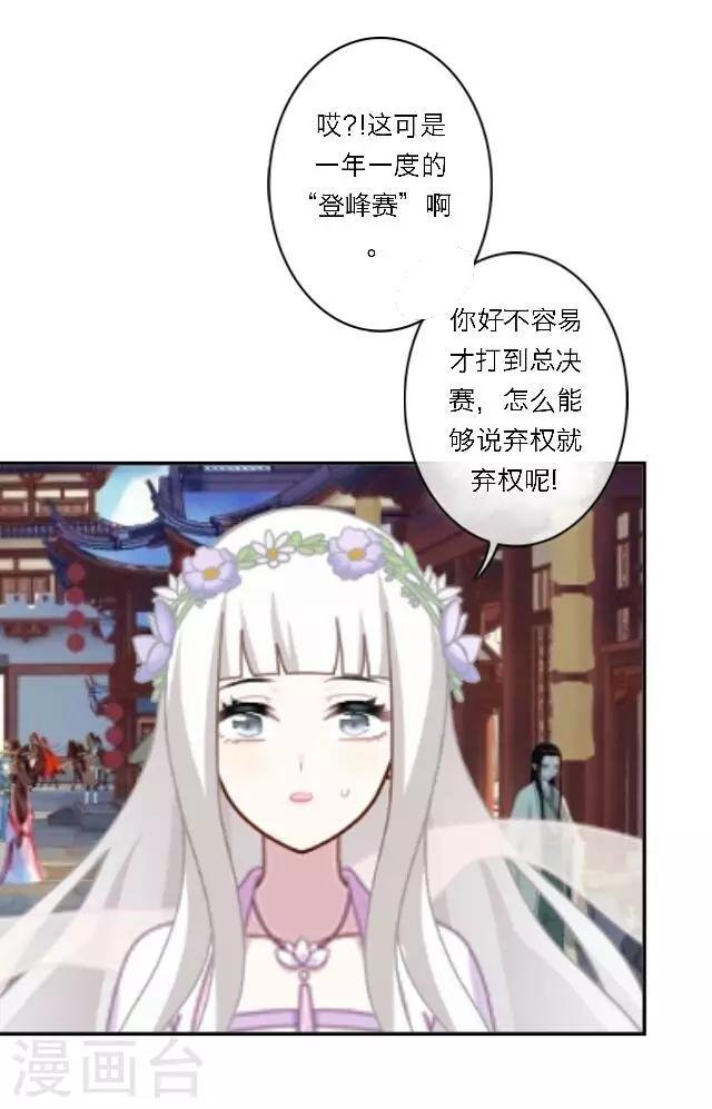 第1话 最为温暖的江湖