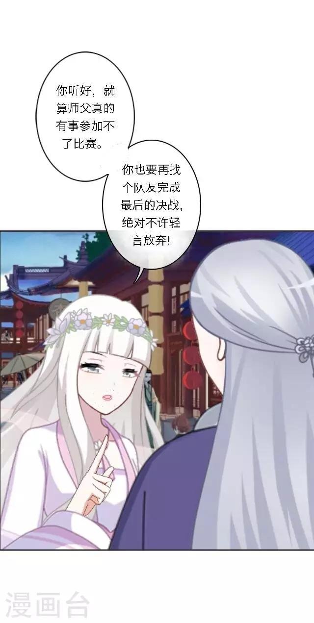 第1话 最为温暖的江湖