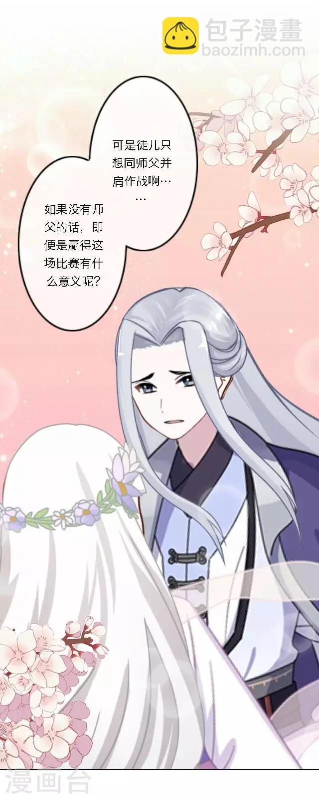第1话 最为温暖的江湖