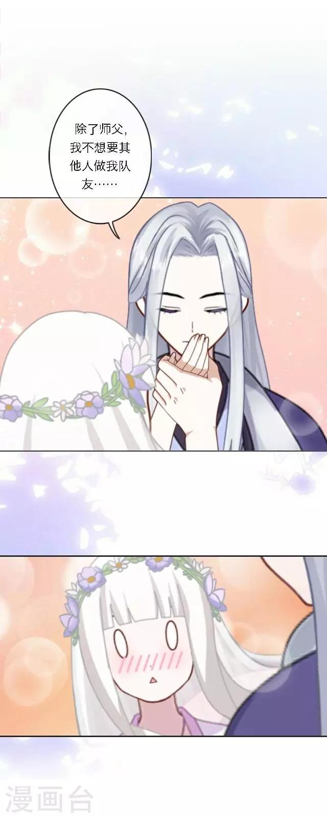 第1话 最为温暖的江湖