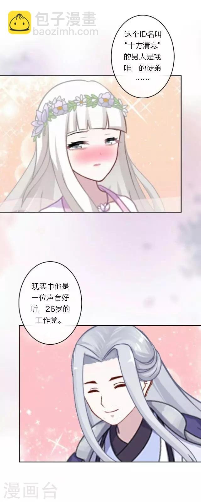 第1话 最为温暖的江湖