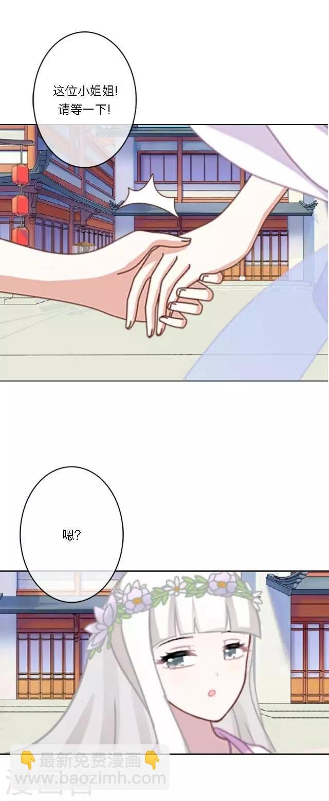 第1话 最为温暖的江湖