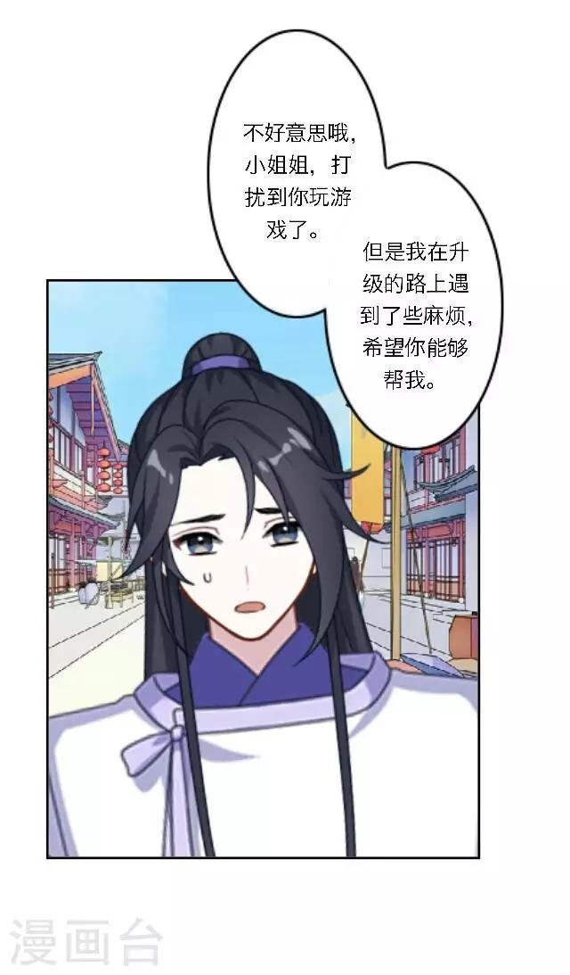 第1话 最为温暖的江湖