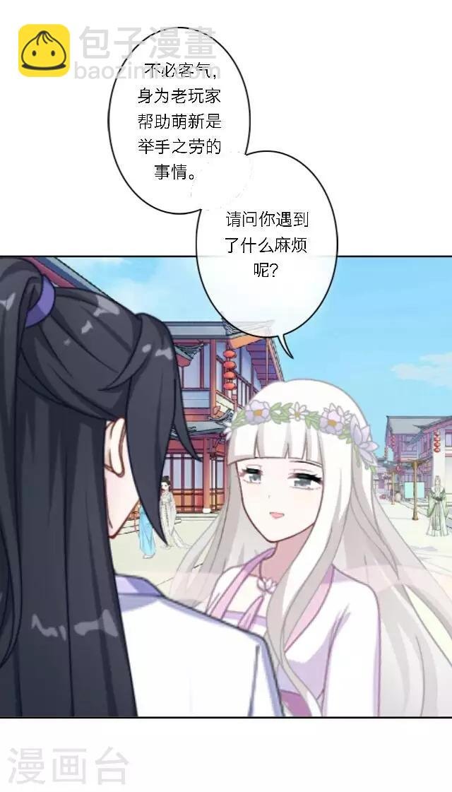第1话 最为温暖的江湖