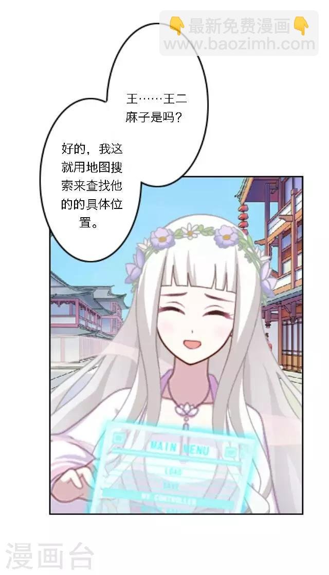 第1话 最为温暖的江湖