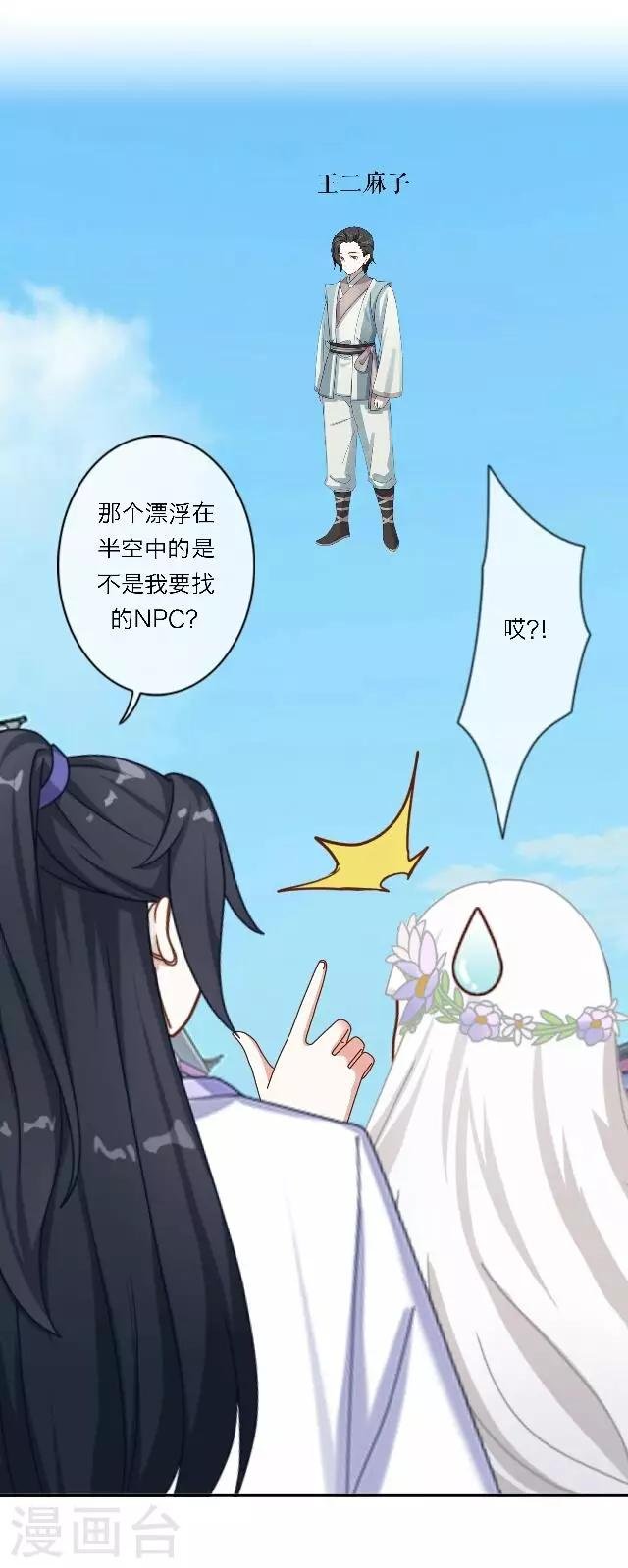 第1话 最为温暖的江湖