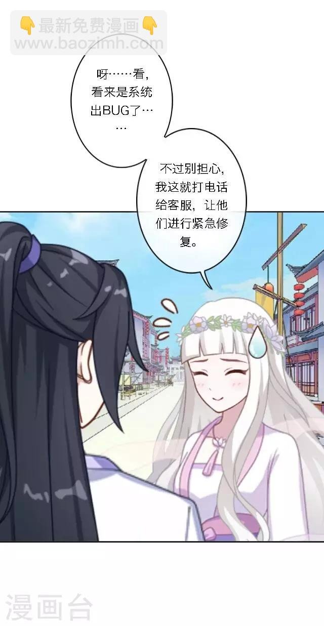 第1话 最为温暖的江湖