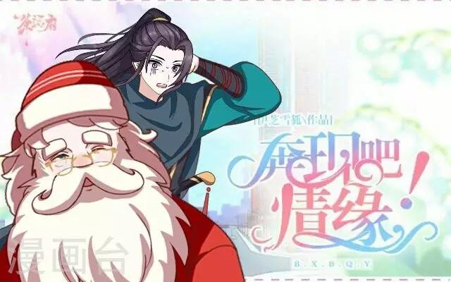 圣诞番外 你的圣诞愿望是？