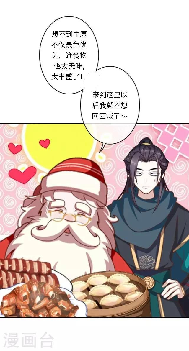 圣诞番外 你的圣诞愿望是？