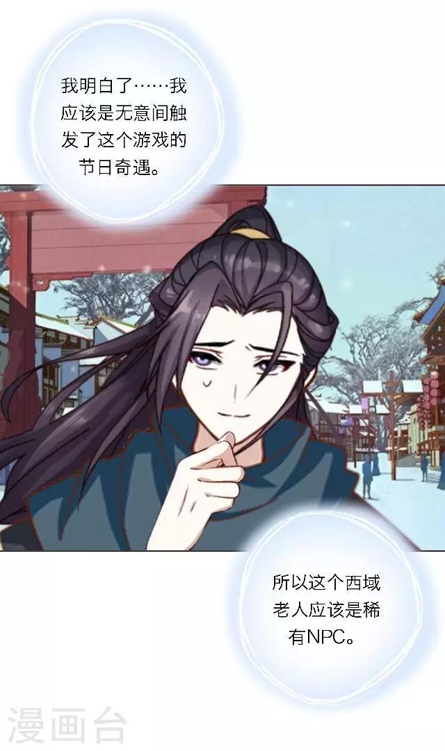 圣诞番外 你的圣诞愿望是？