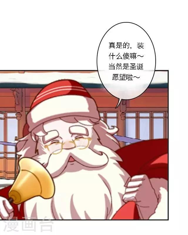 圣诞番外 你的圣诞愿望是？