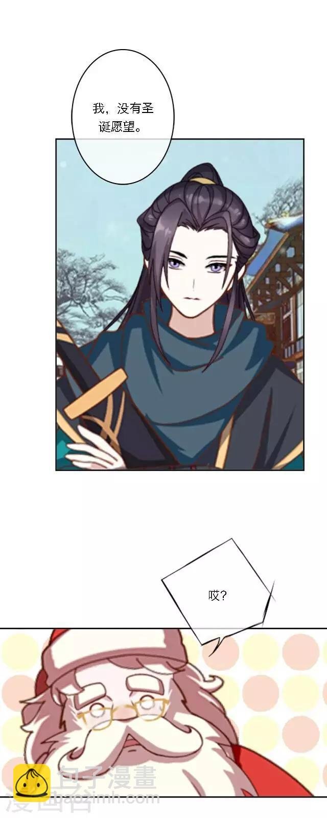 圣诞番外 你的圣诞愿望是？