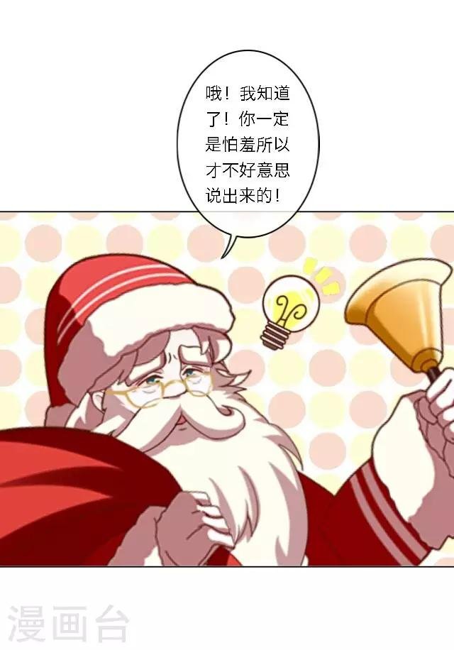 圣诞番外 你的圣诞愿望是？