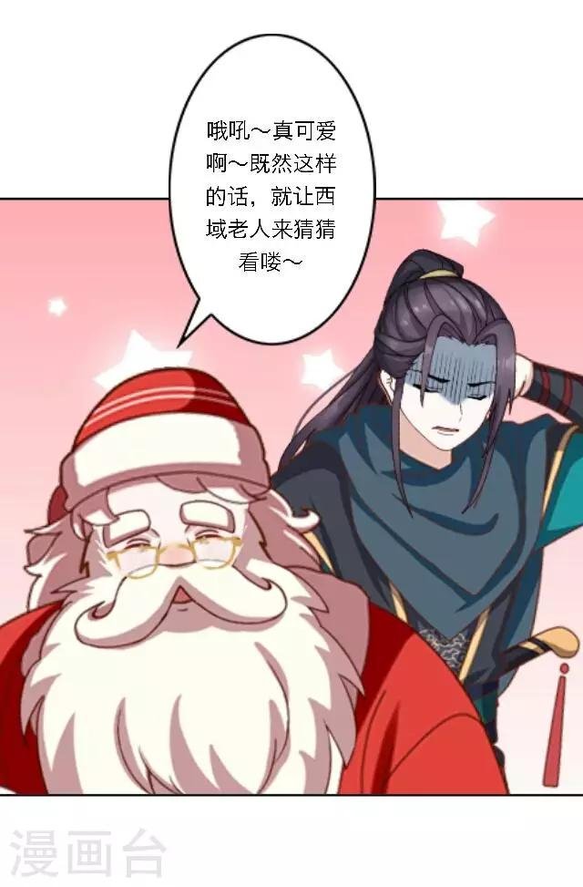 圣诞番外 你的圣诞愿望是？