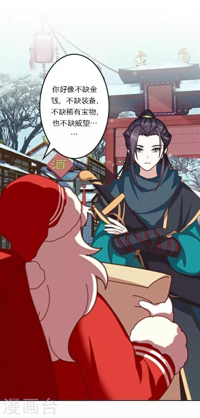 圣诞番外 你的圣诞愿望是？