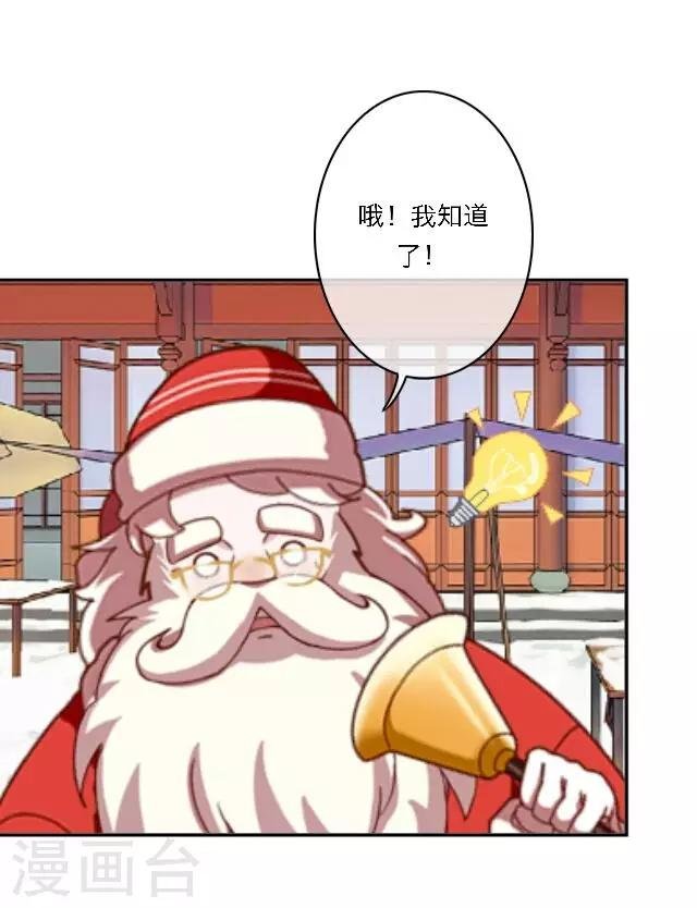 圣诞番外 你的圣诞愿望是？