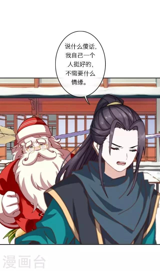 圣诞番外 你的圣诞愿望是？
