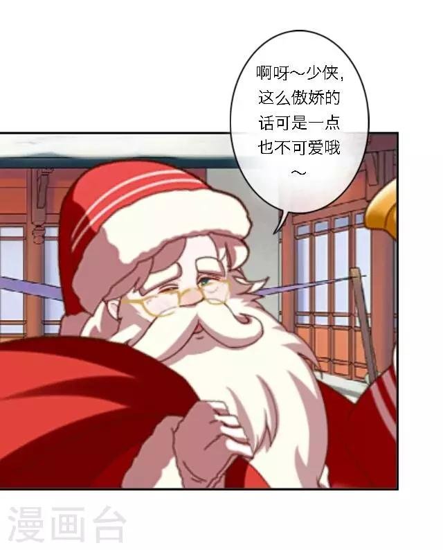 圣诞番外 你的圣诞愿望是？