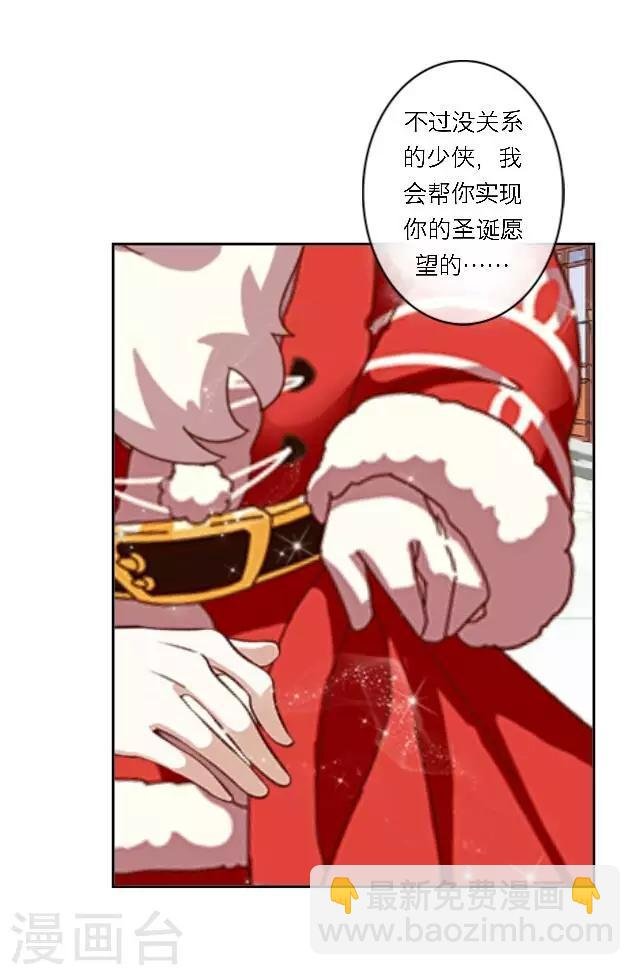 圣诞番外 你的圣诞愿望是？