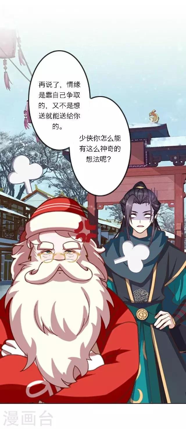 圣诞番外 你的圣诞愿望是？