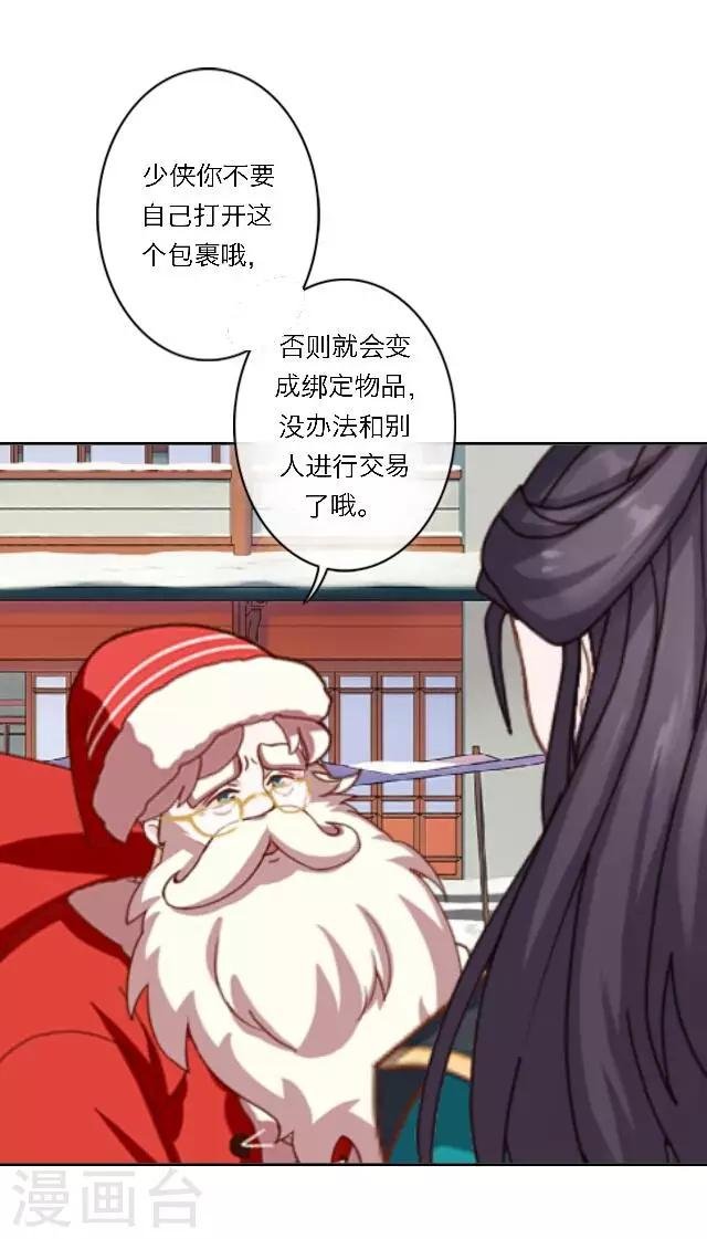 圣诞番外 你的圣诞愿望是？