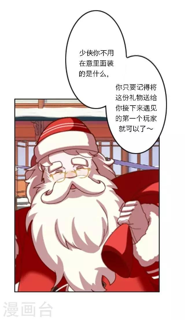圣诞番外 你的圣诞愿望是？