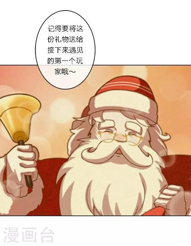 圣诞番外 你的圣诞愿望是？