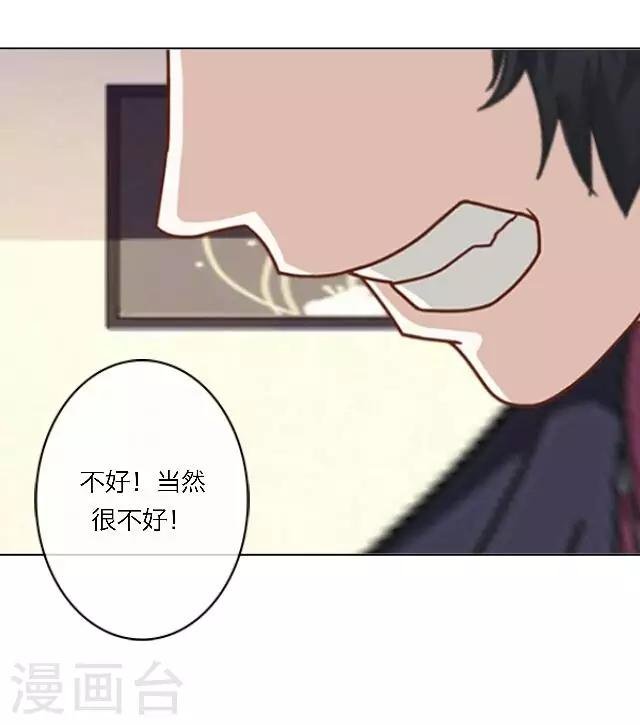 第17话 难道她是……？