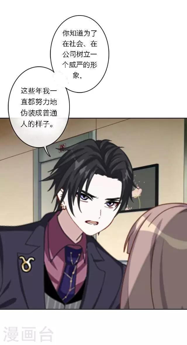 第17话 难道她是……？