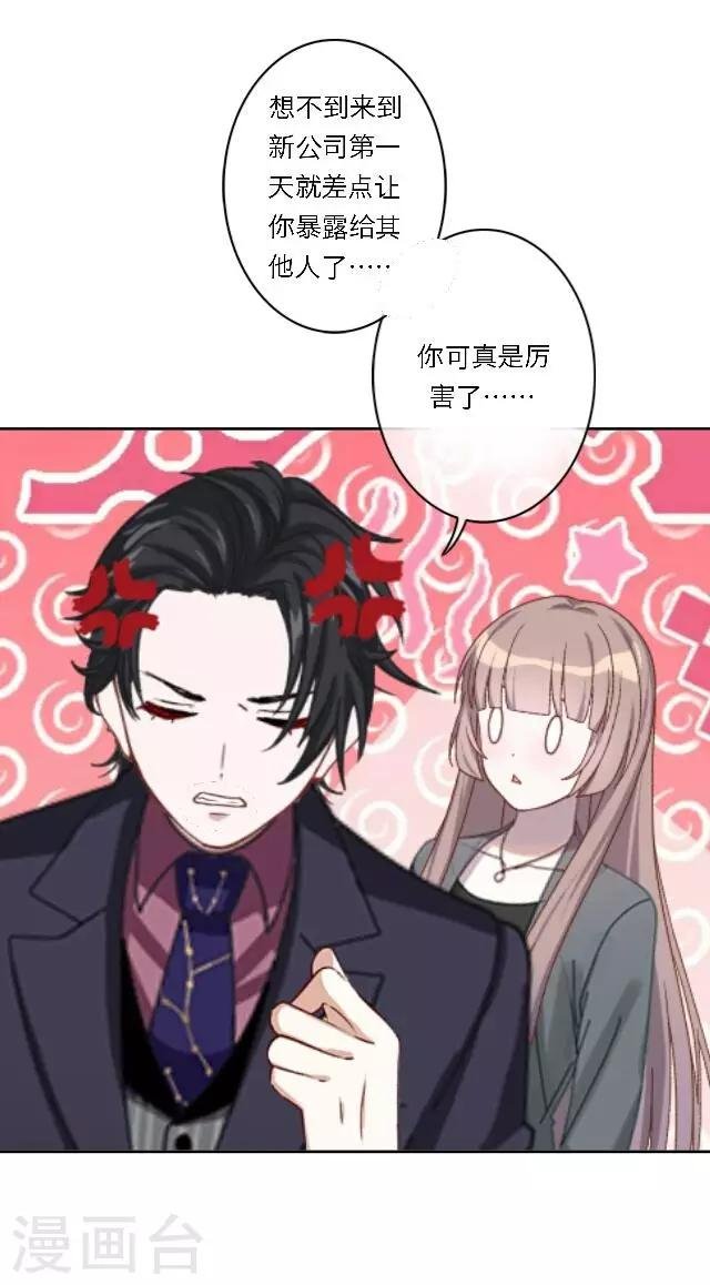 第17话 难道她是……？