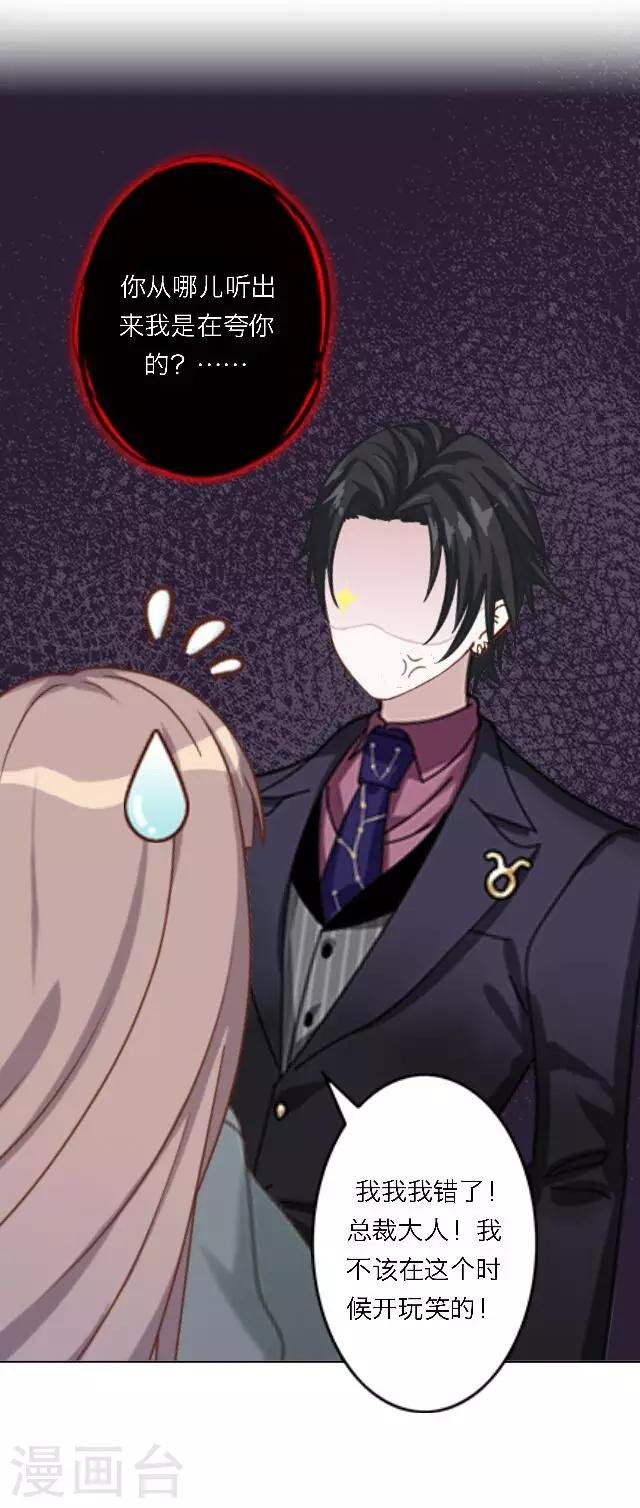 第17话 难道她是……？