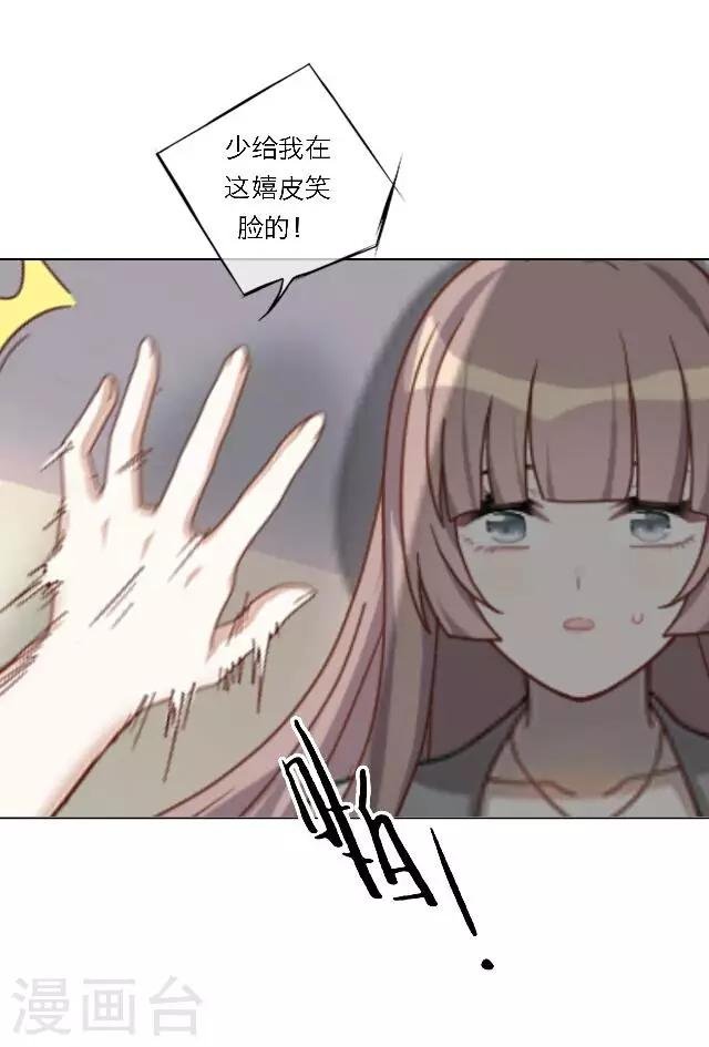 第17话 难道她是……？