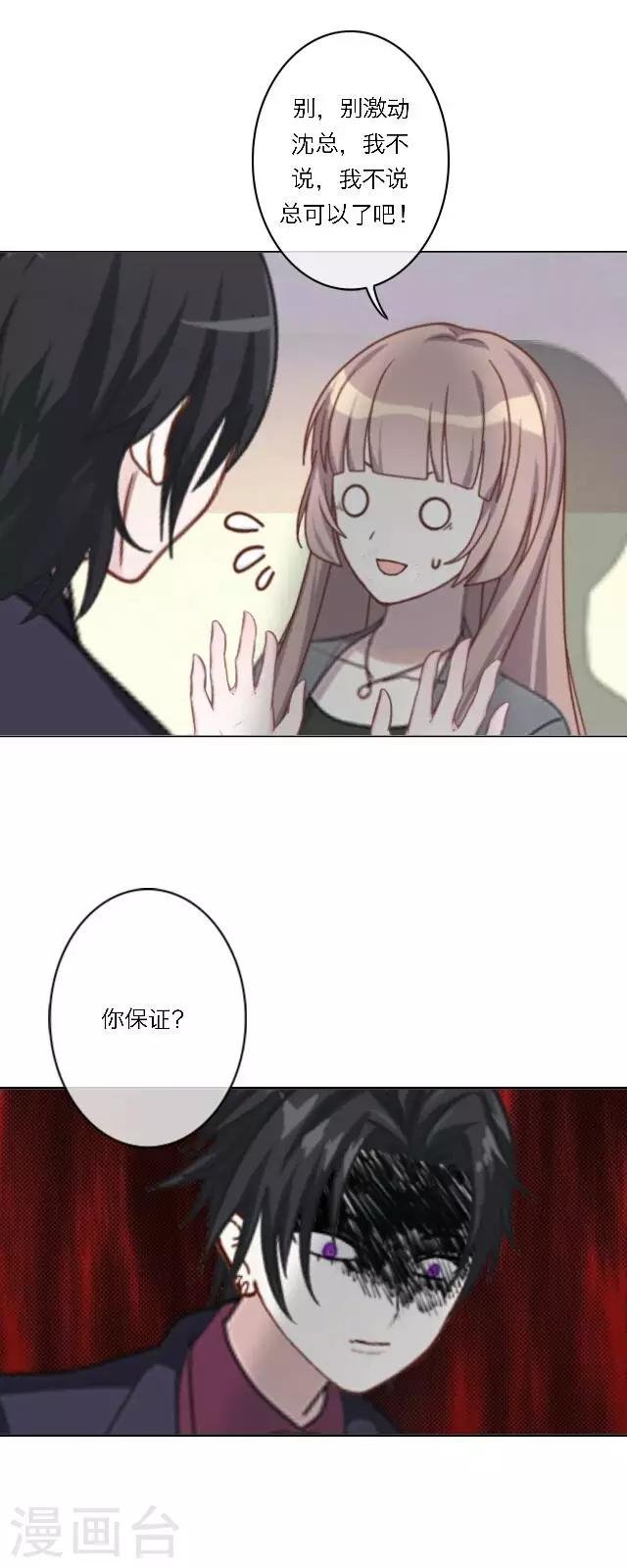 第17话 难道她是……？