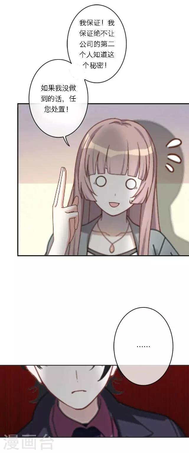第17话 难道她是……？