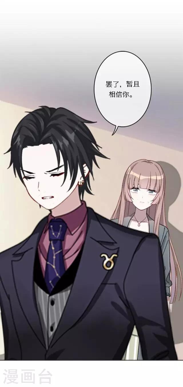 第17话 难道她是……？