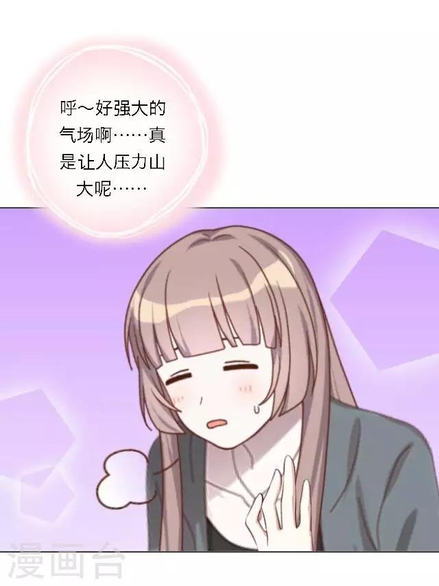第17话 难道她是……？