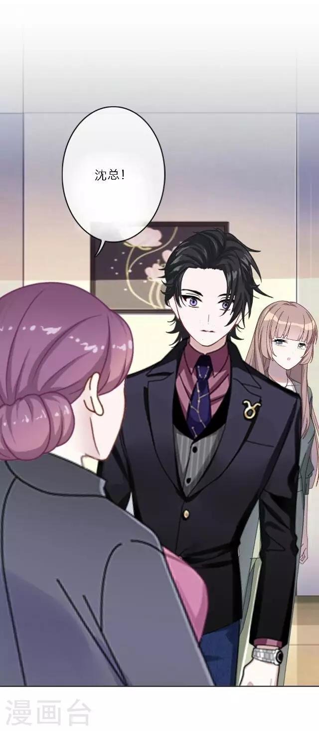 第17话 难道她是……？