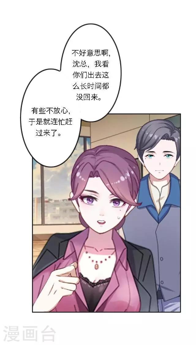 第17话 难道她是……？