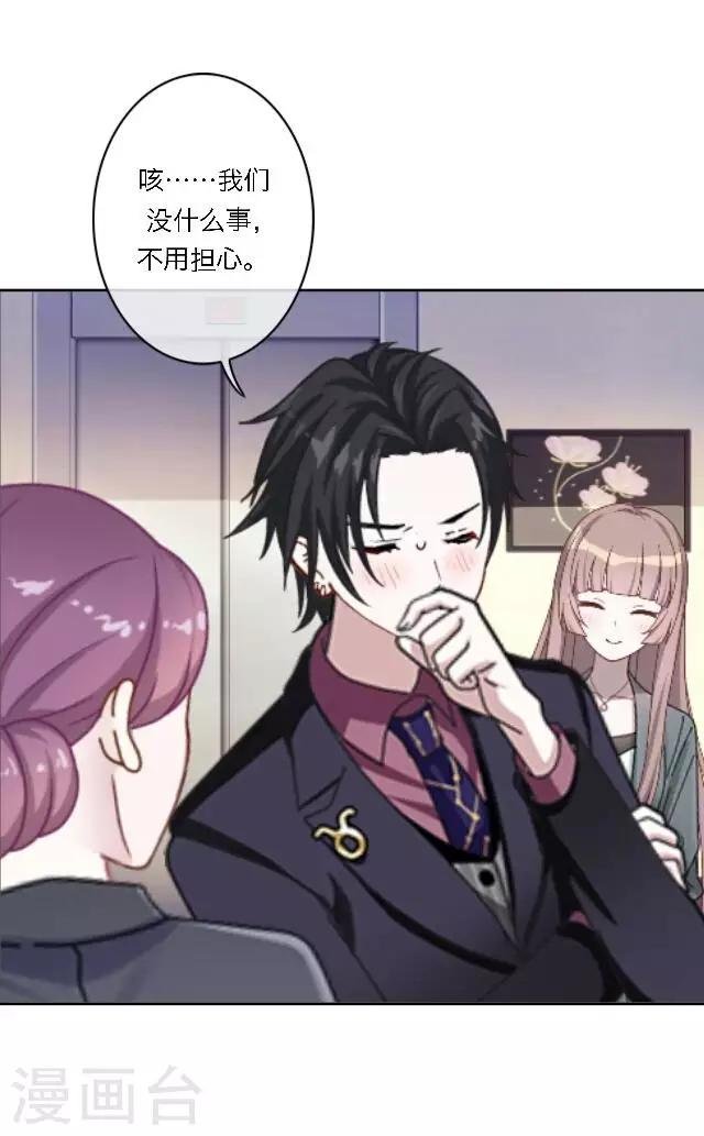 第17话 难道她是……？